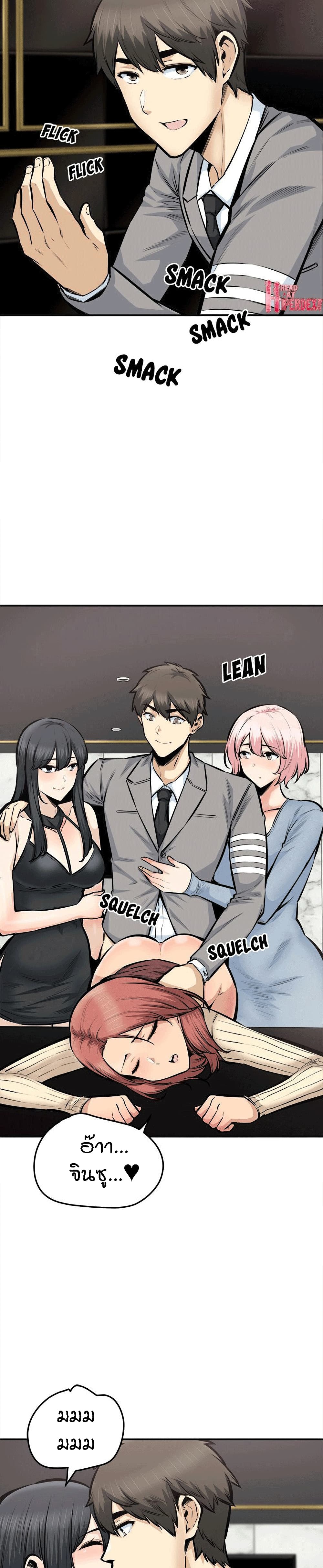 Excuse me, This is my Room page 24