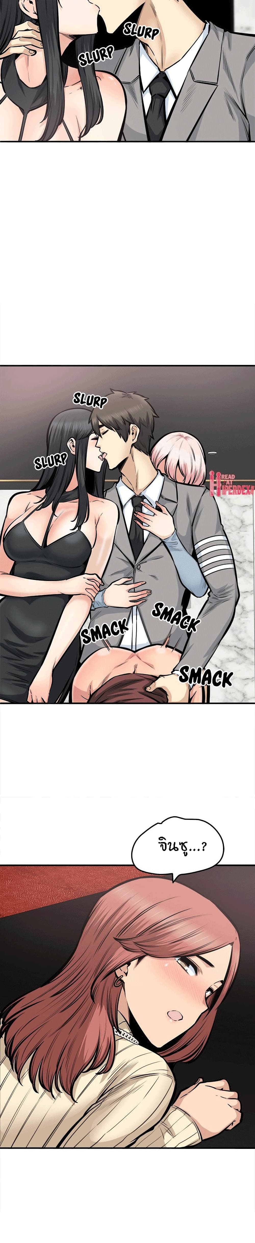 Excuse me, This is my Room page 25