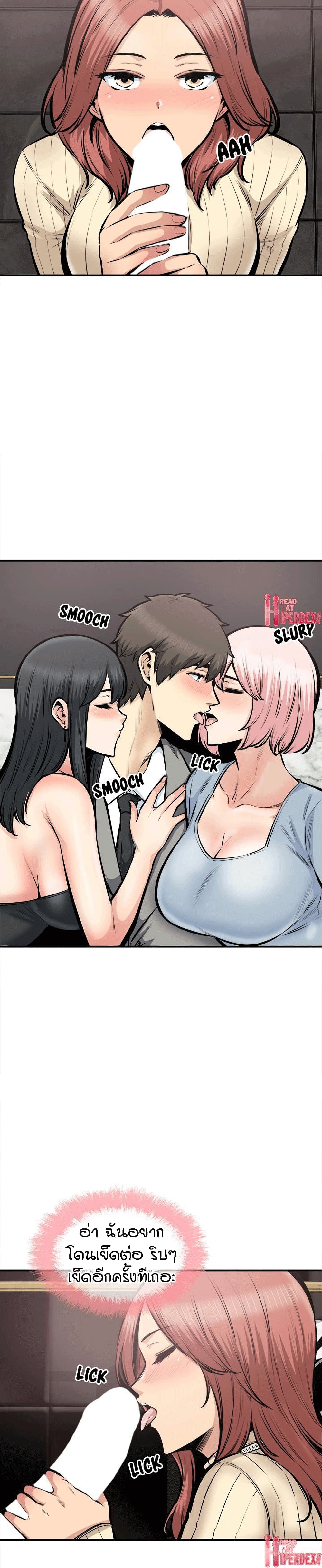 Excuse me, This is my Room page 28