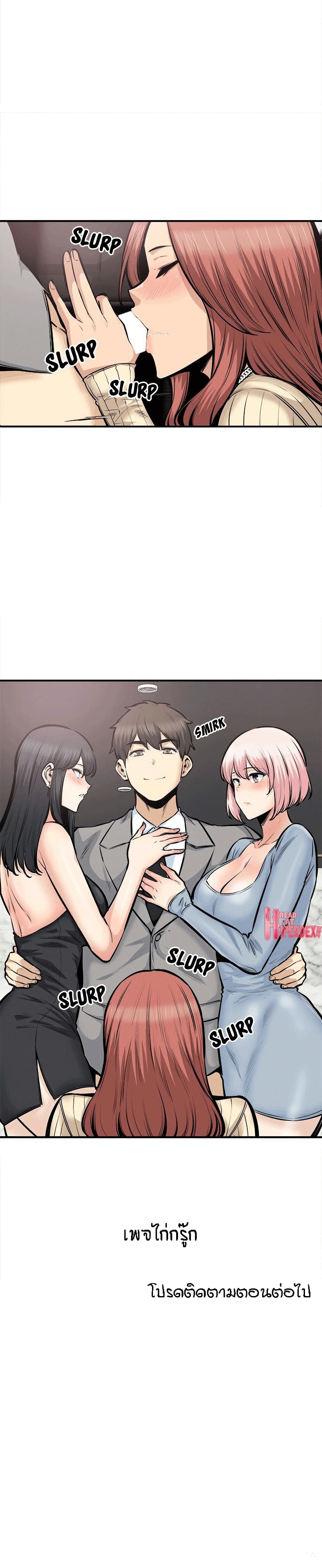 Excuse me, This is my Room page 29