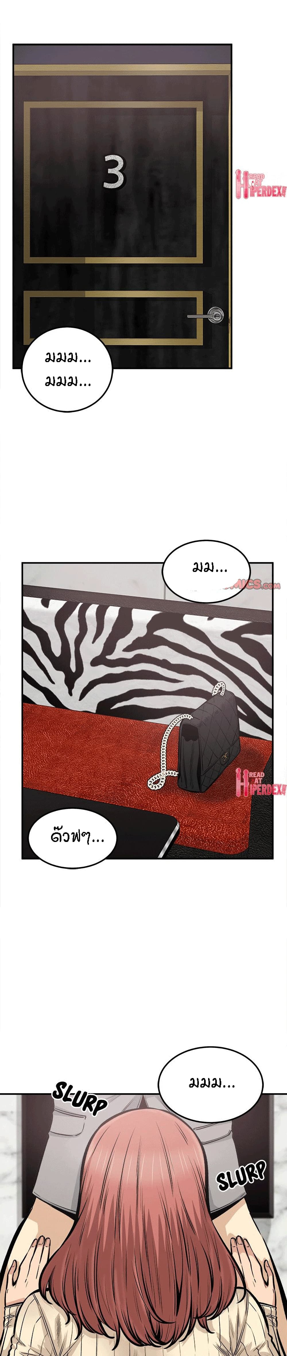 Excuse me, This is my Room page 2