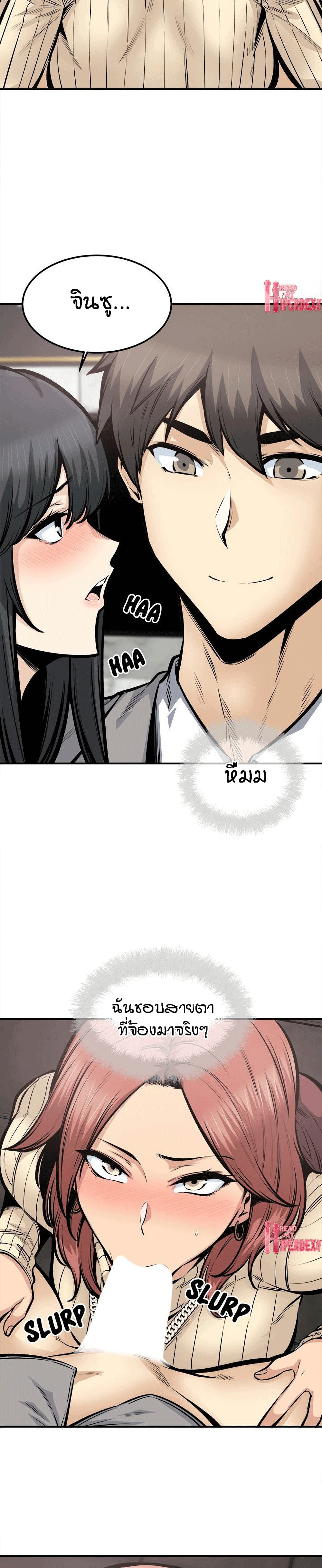 Excuse me, This is my Room page 3