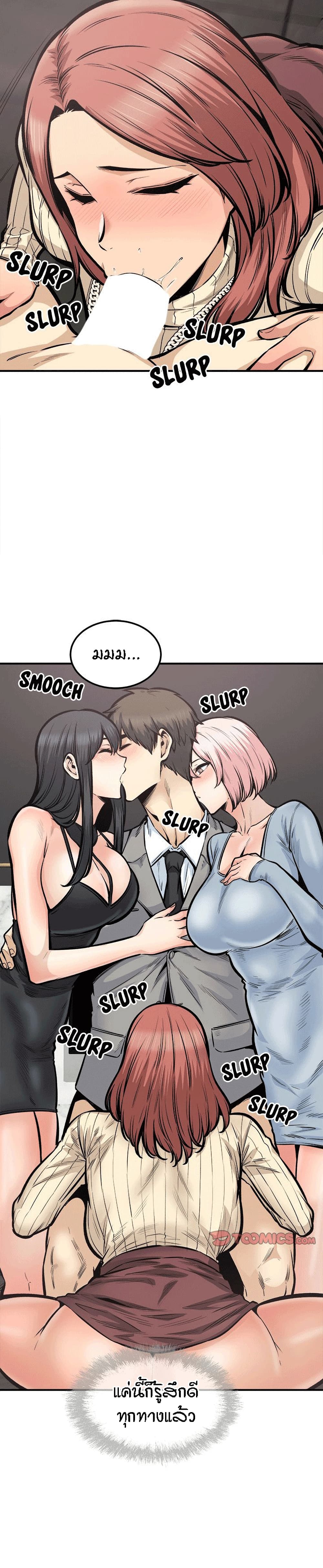 Excuse me, This is my Room page 4