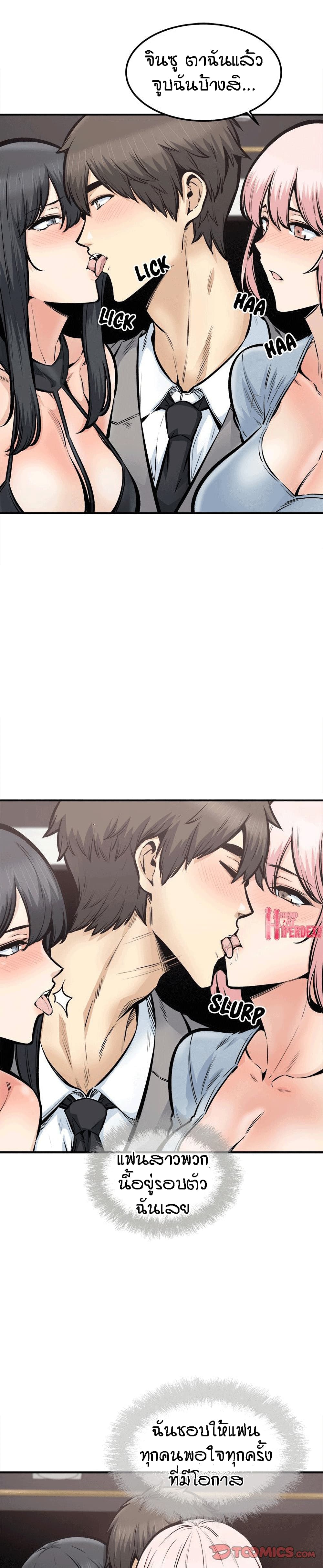 Excuse me, This is my Room page 5