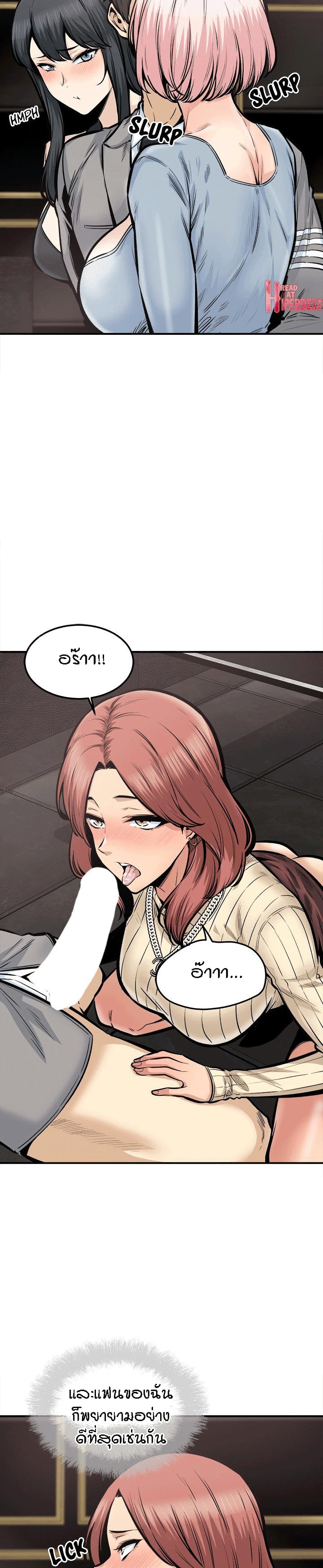 Excuse me, This is my Room page 6