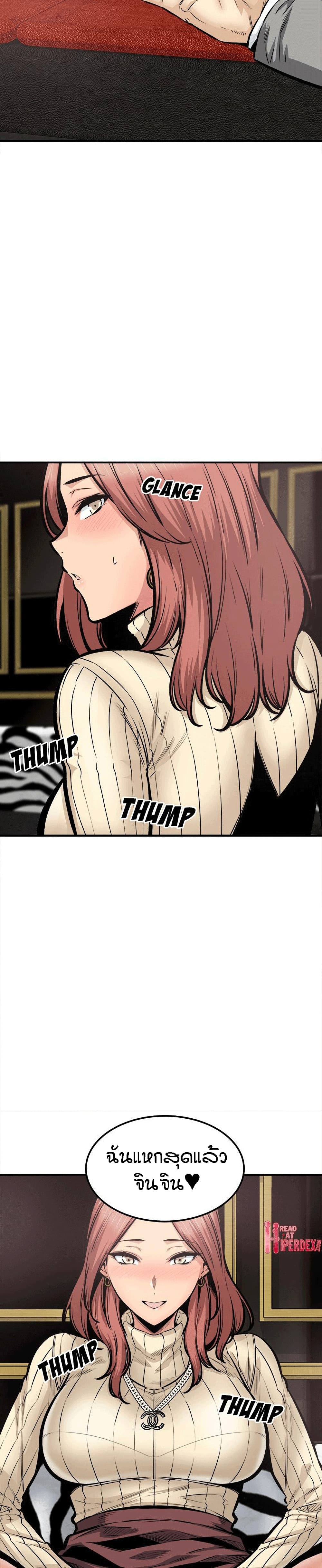 Excuse me, This is my Room page 9
