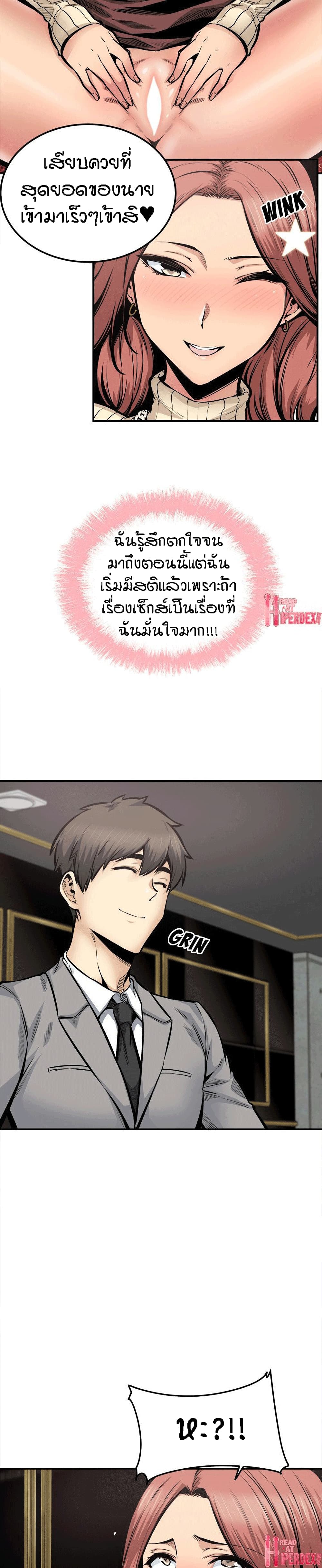 Excuse me, This is my Room page 10