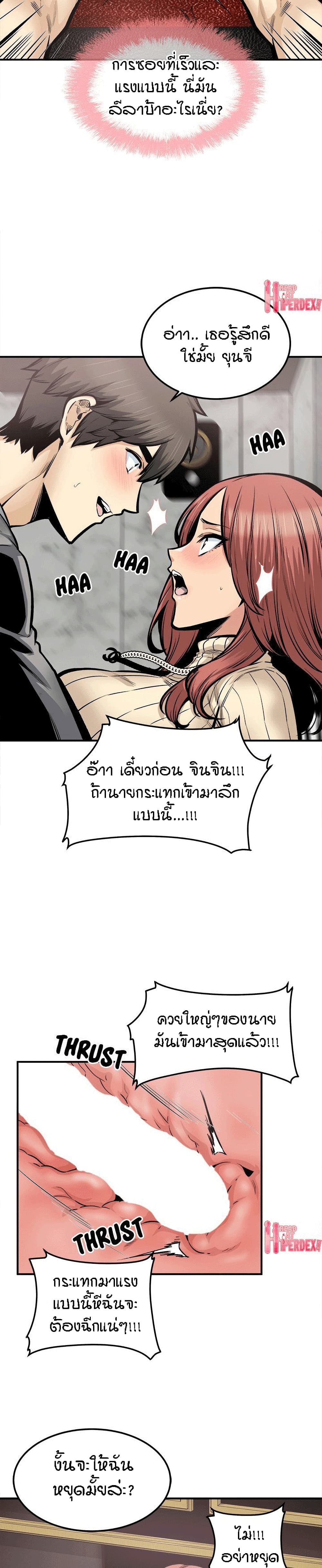 Excuse me, This is my Room page 12