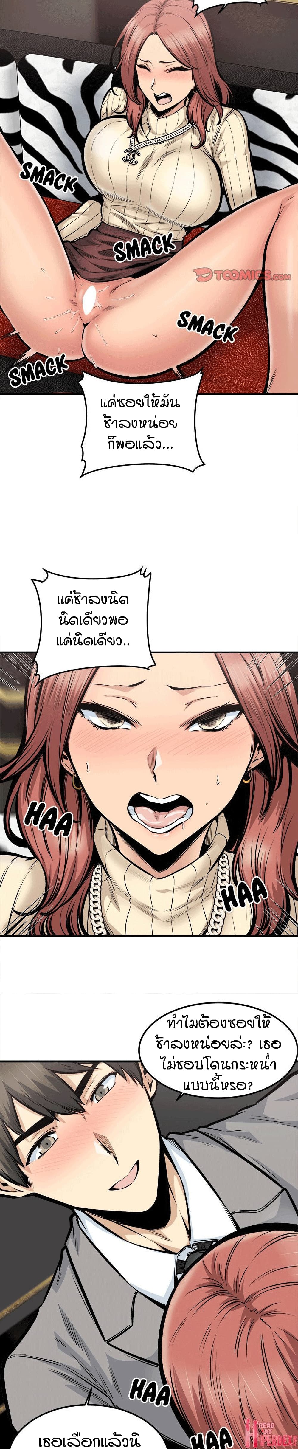 Excuse me, This is my Room page 13