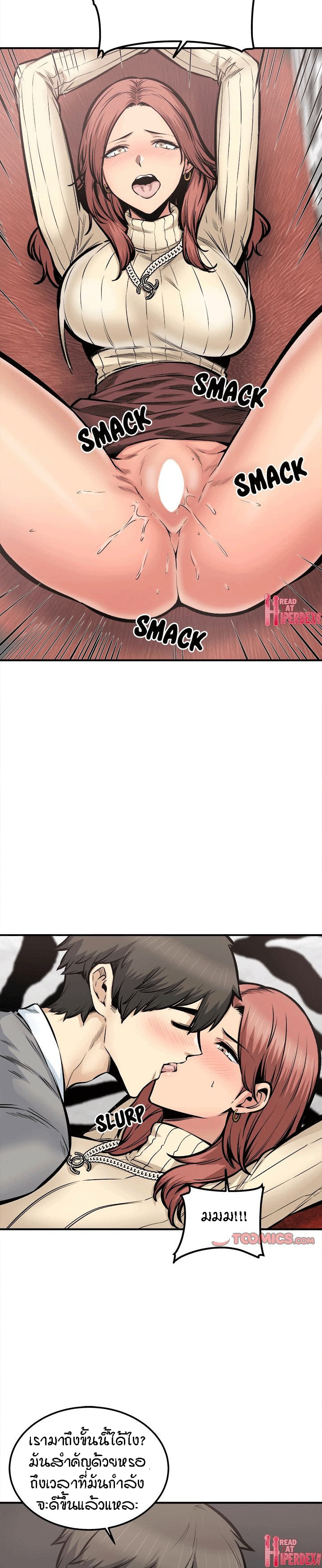 Excuse me, This is my Room page 16