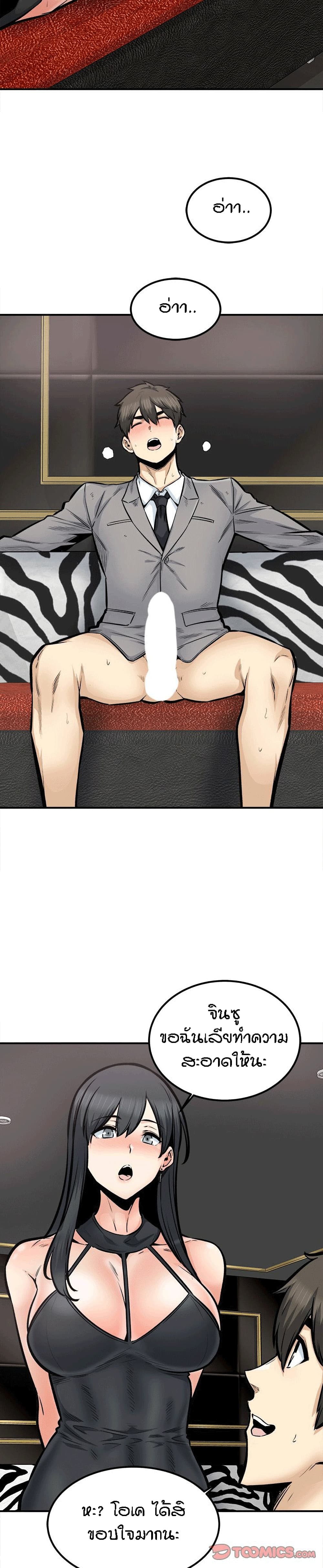 Excuse me, This is my Room page 23