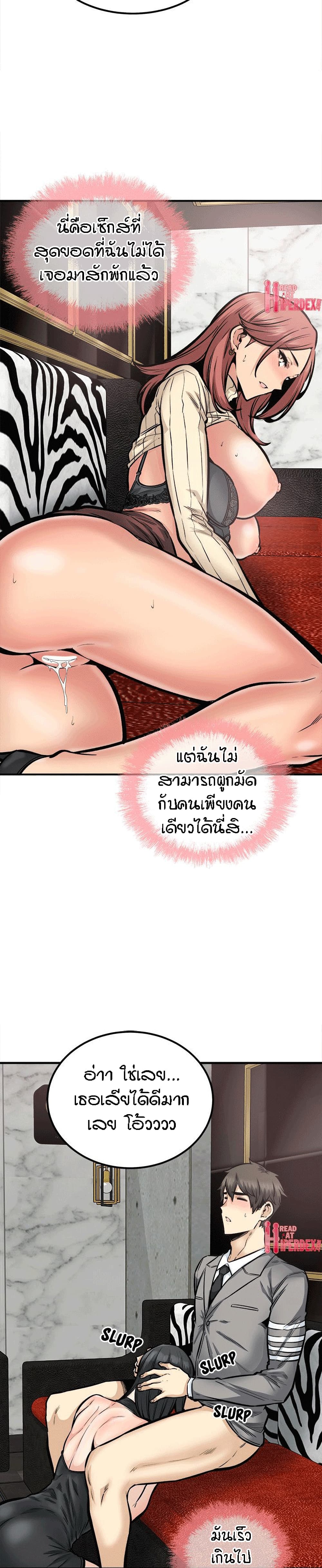 Excuse me, This is my Room page 24