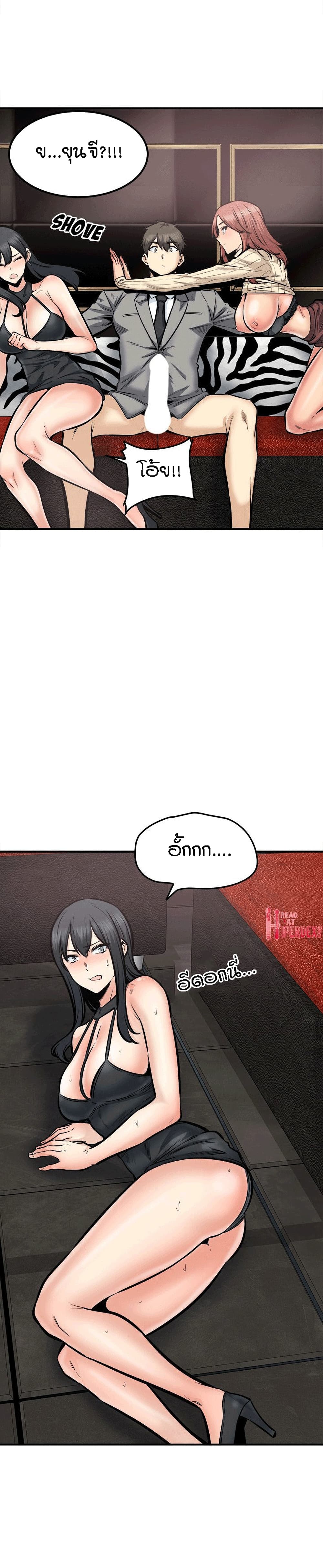 Excuse me, This is my Room page 26