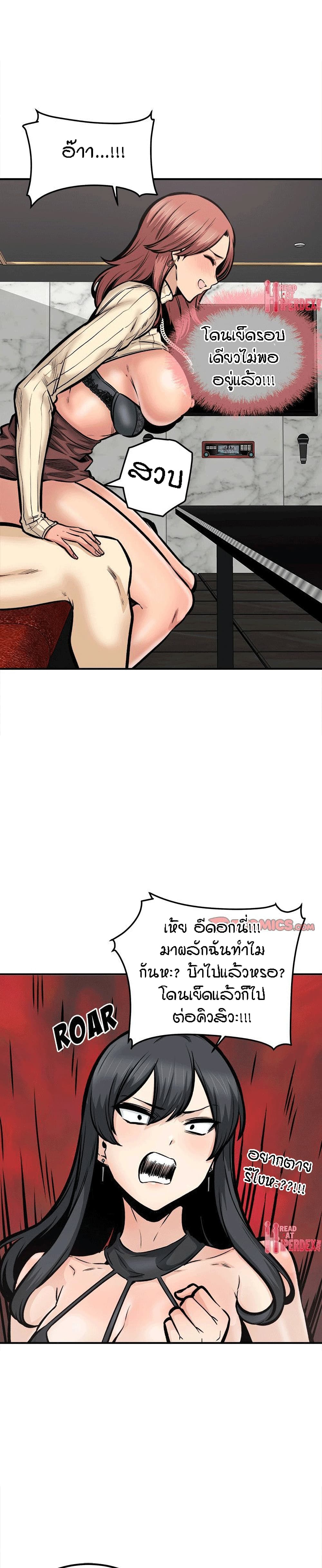 Excuse me, This is my Room page 27