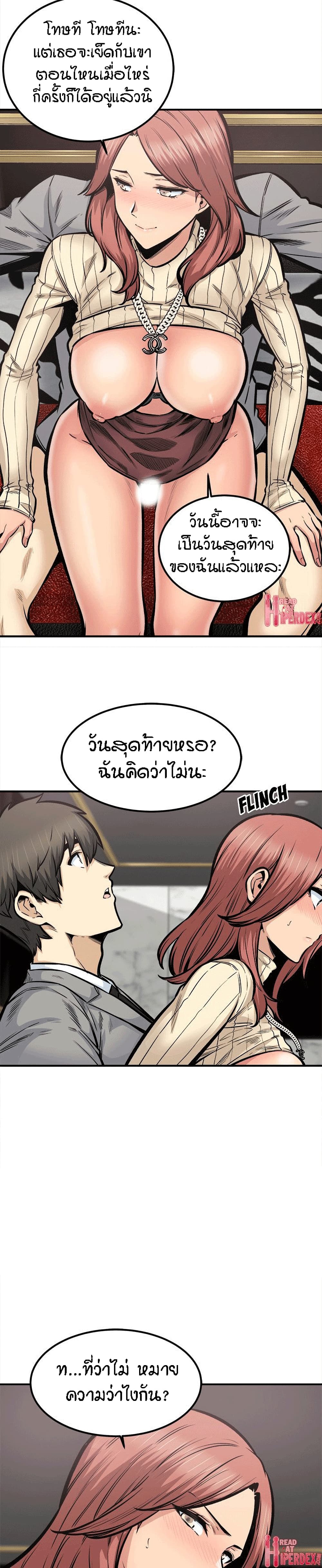 Excuse me, This is my Room page 28