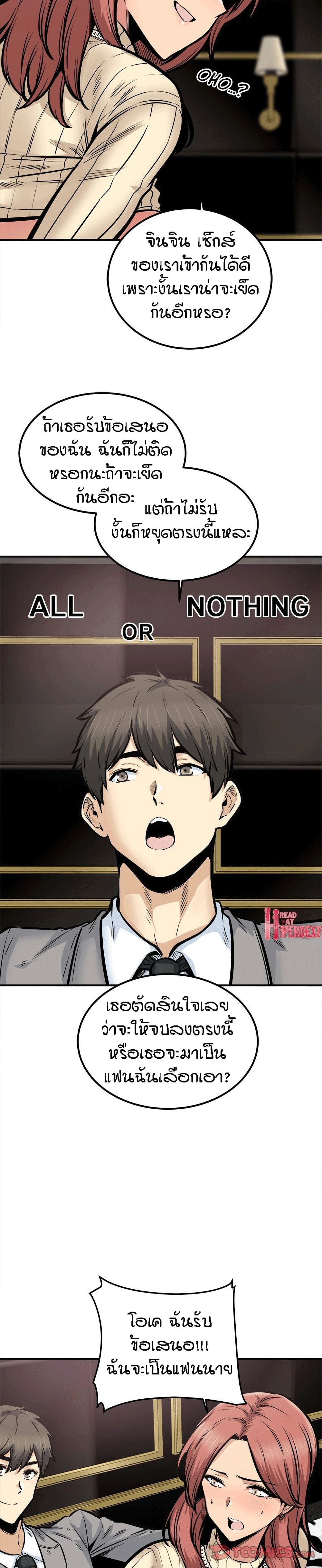 Excuse me, This is my Room page 29