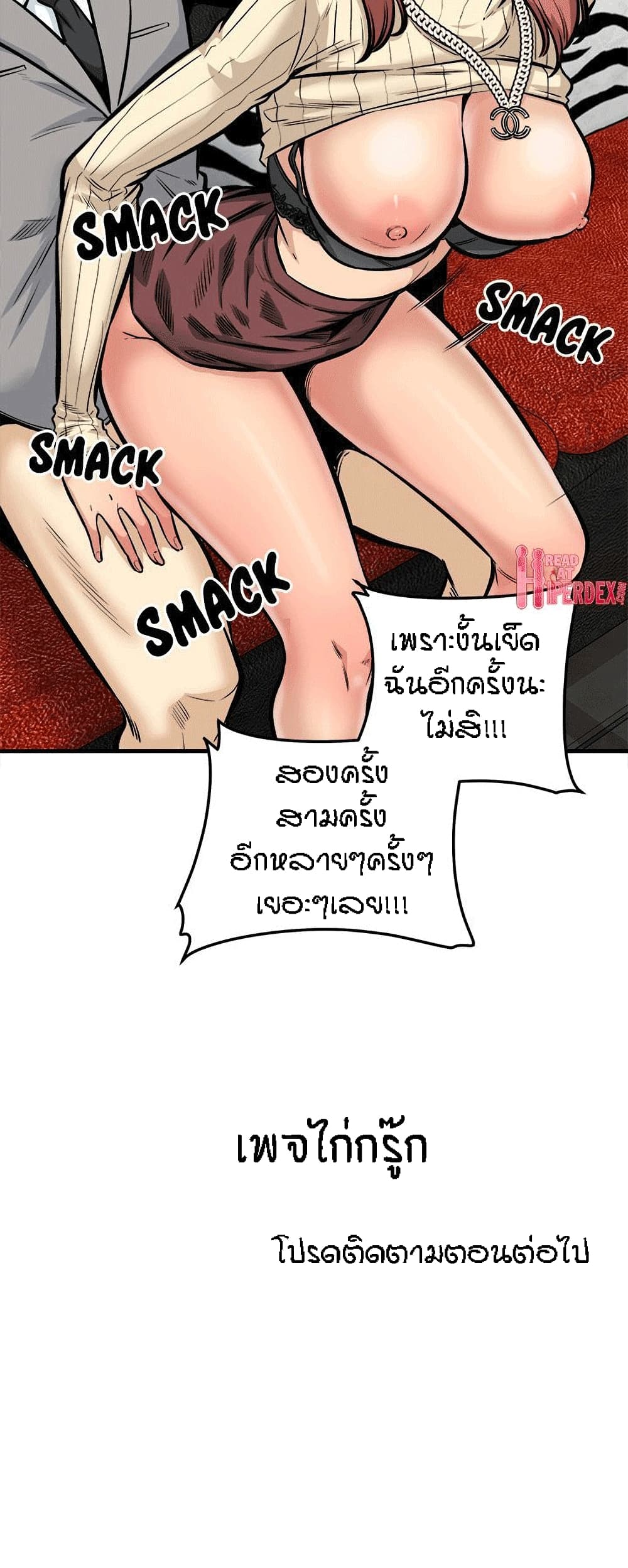 Excuse me, This is my Room page 30