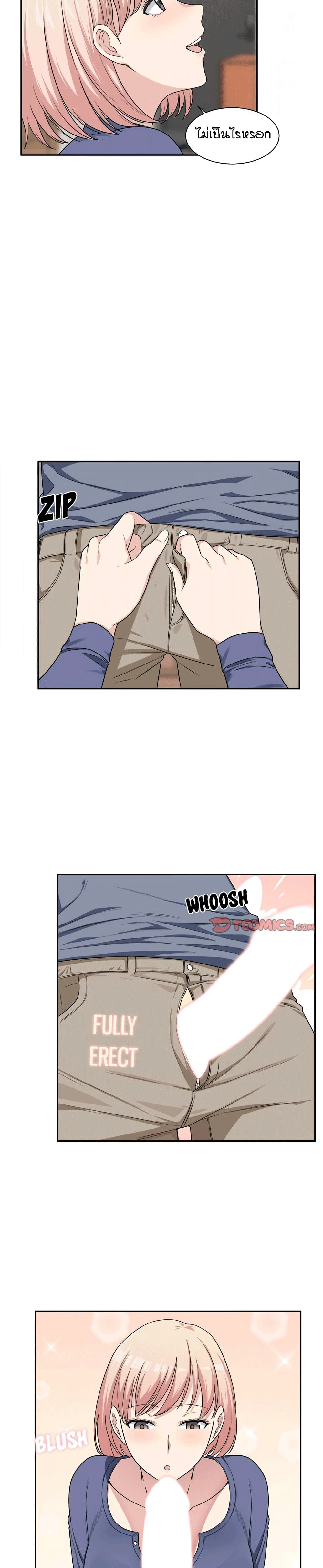 Excuse me, This is my Room page 4