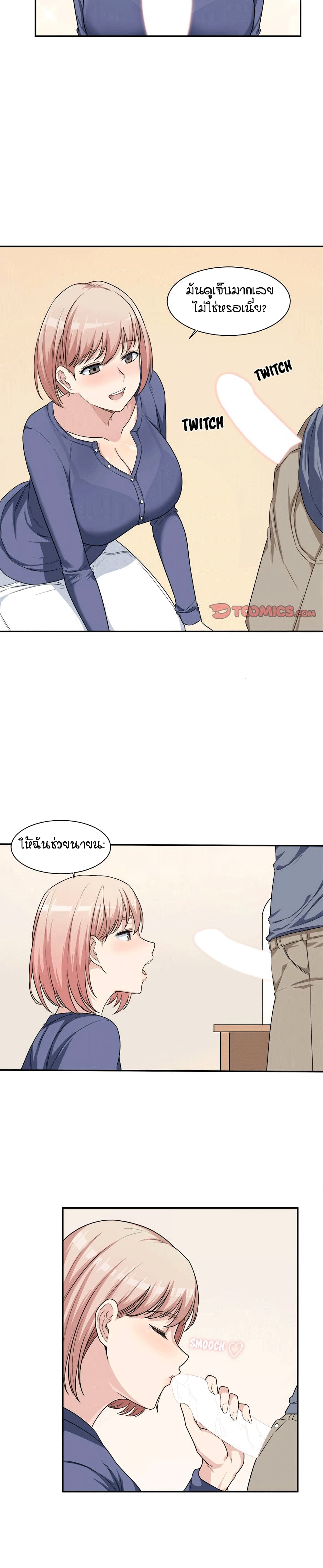 Excuse me, This is my Room page 5