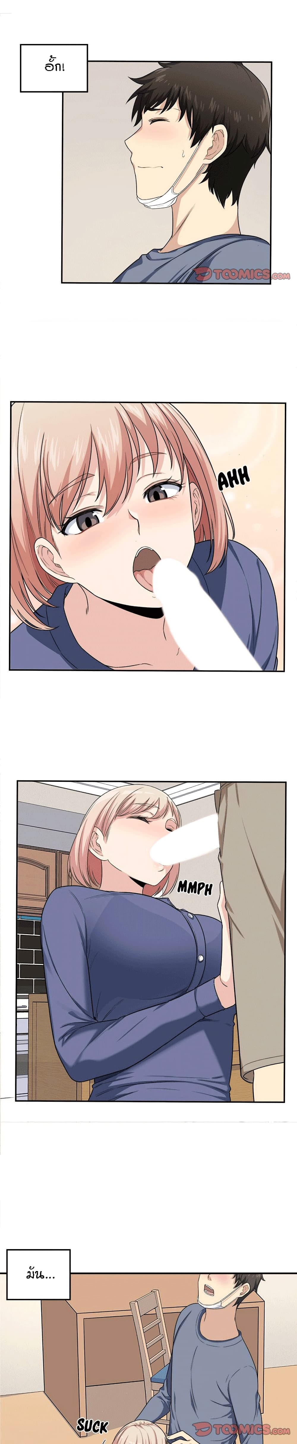 Excuse me, This is my Room page 6