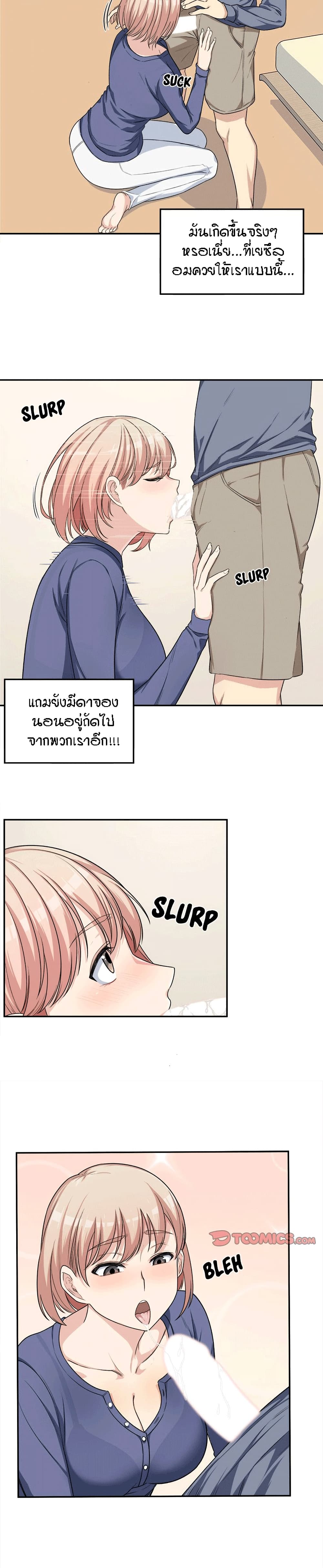 Excuse me, This is my Room page 7