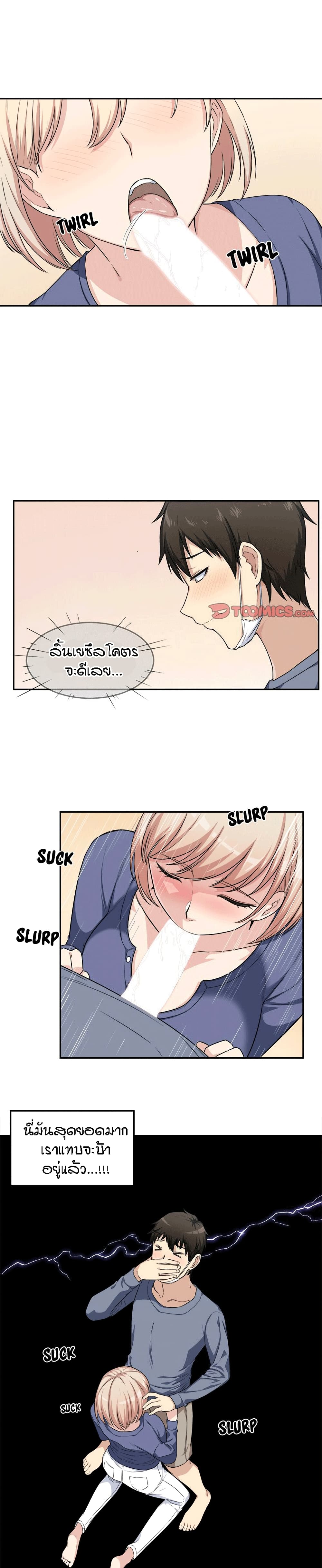 Excuse me, This is my Room page 9