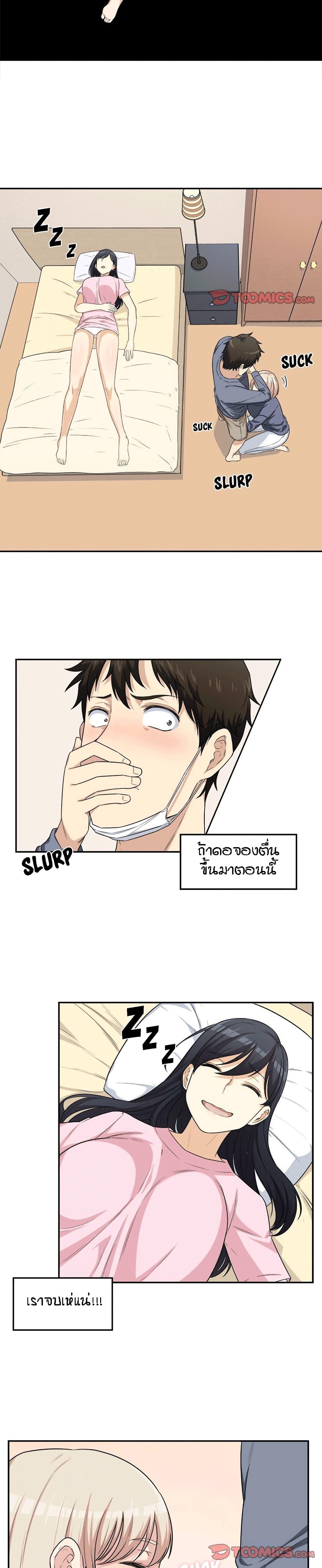 Excuse me, This is my Room page 10