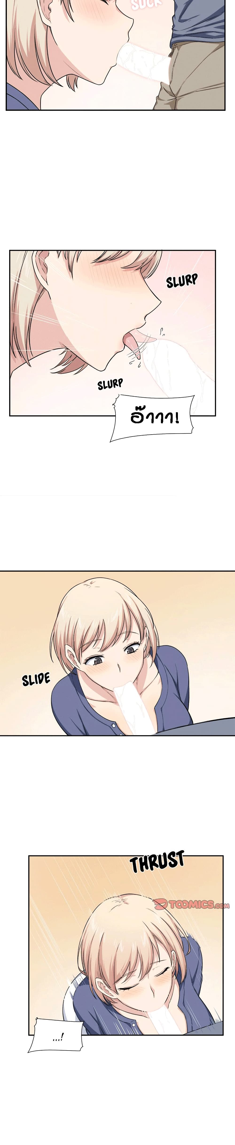 Excuse me, This is my Room page 11