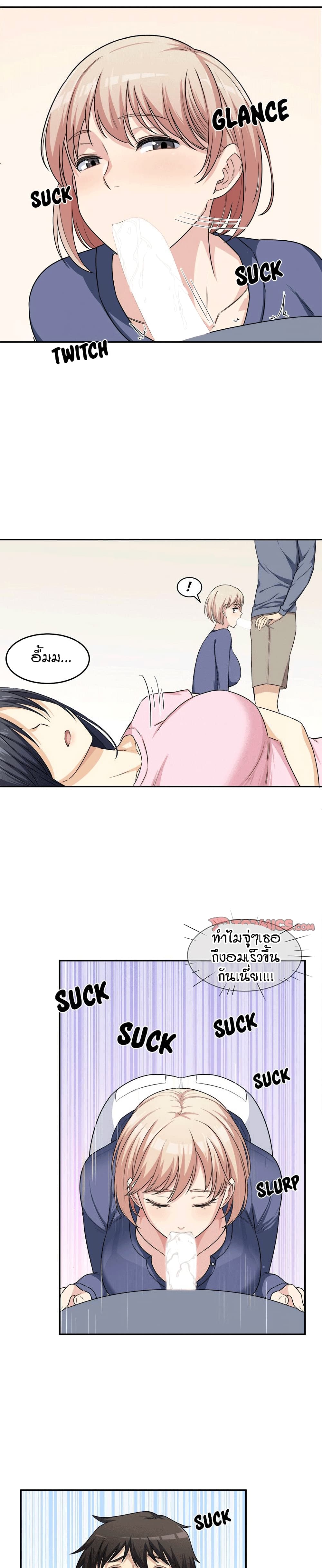 Excuse me, This is my Room page 12
