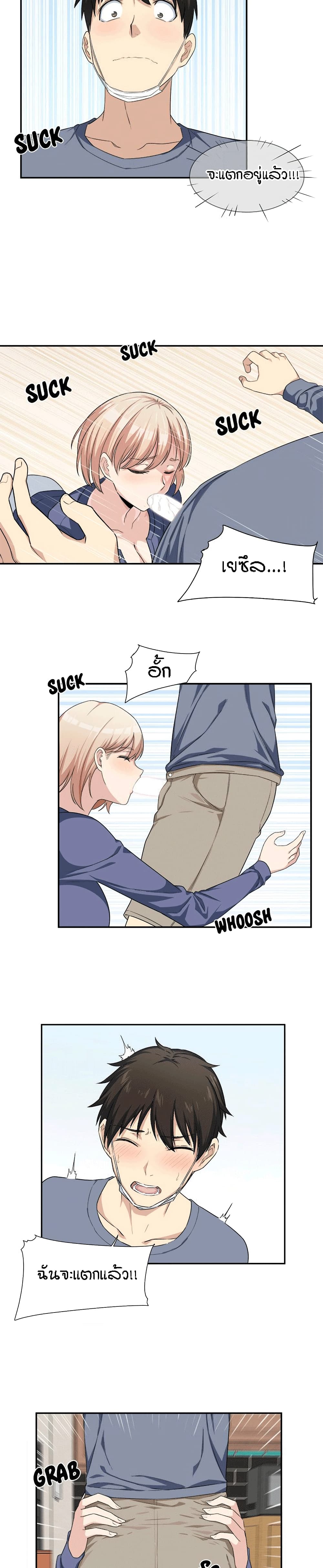 Excuse me, This is my Room page 13