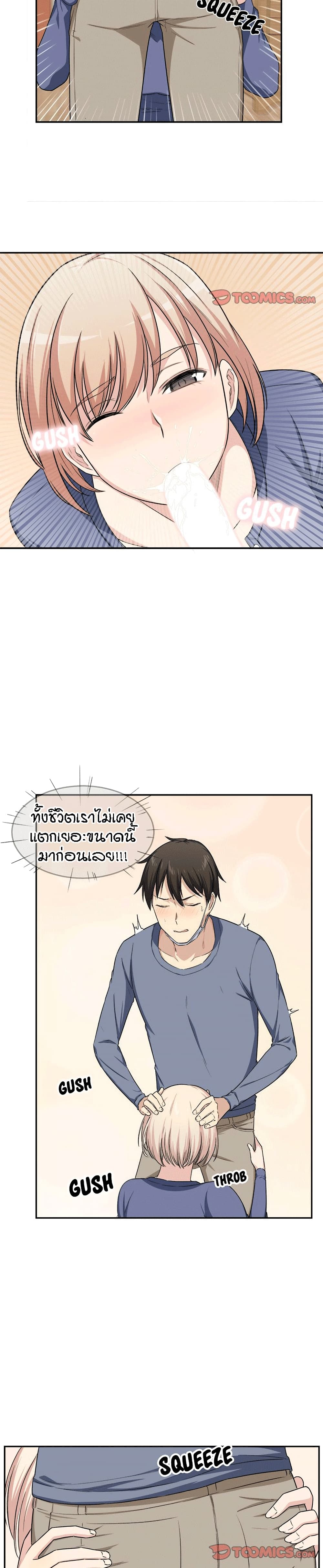 Excuse me, This is my Room page 14