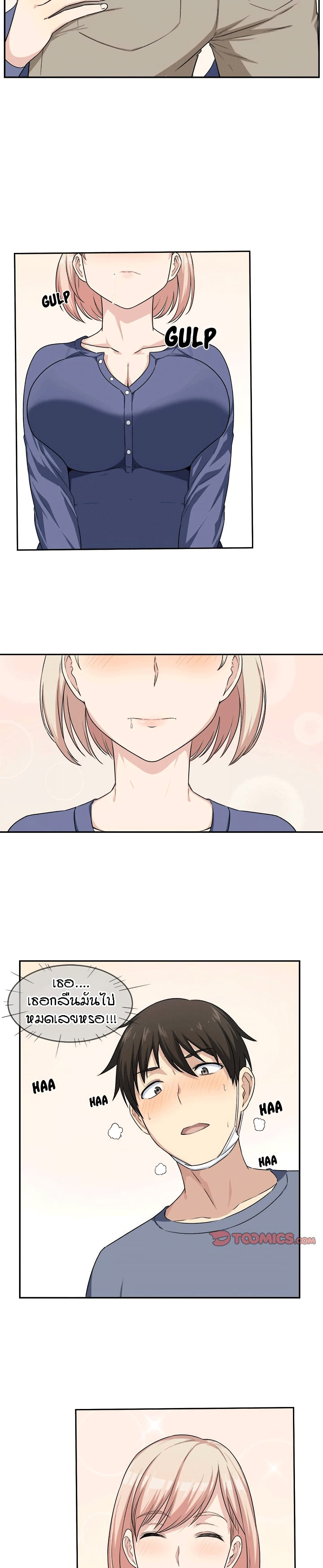 Excuse me, This is my Room page 15