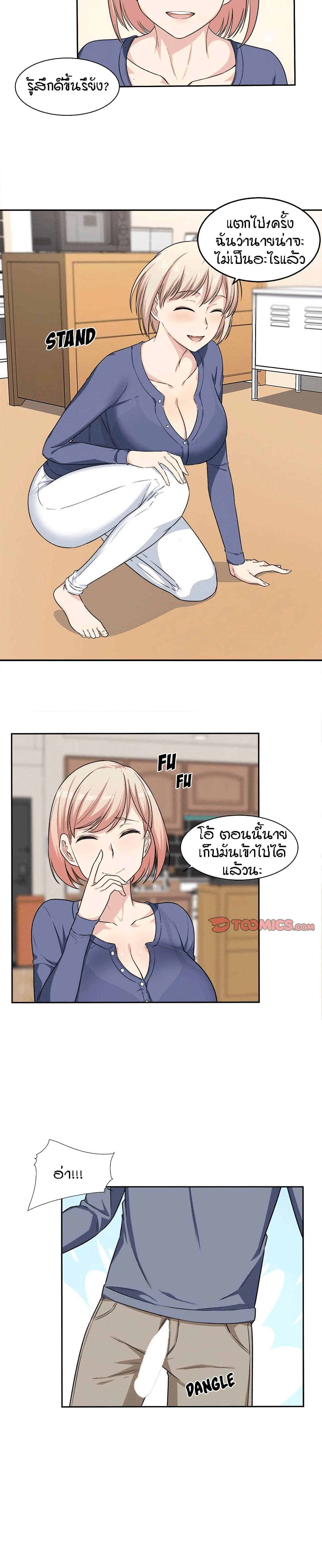 Excuse me, This is my Room page 16
