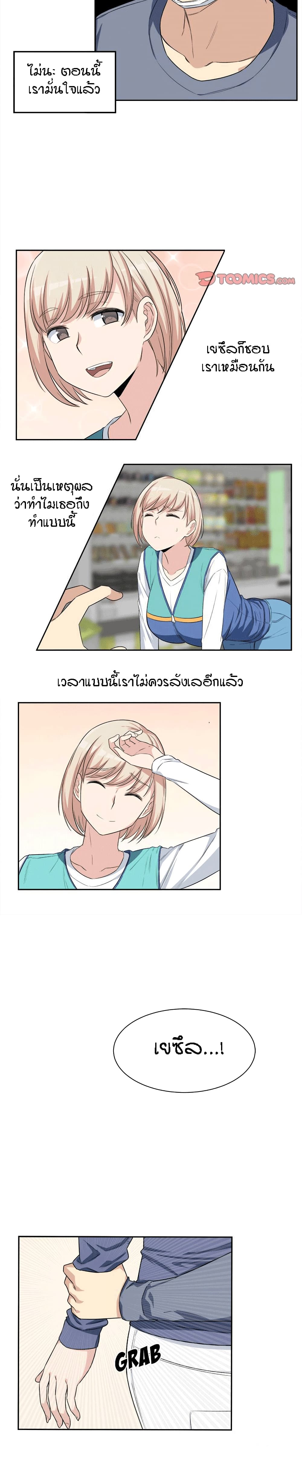 Excuse me, This is my Room page 18