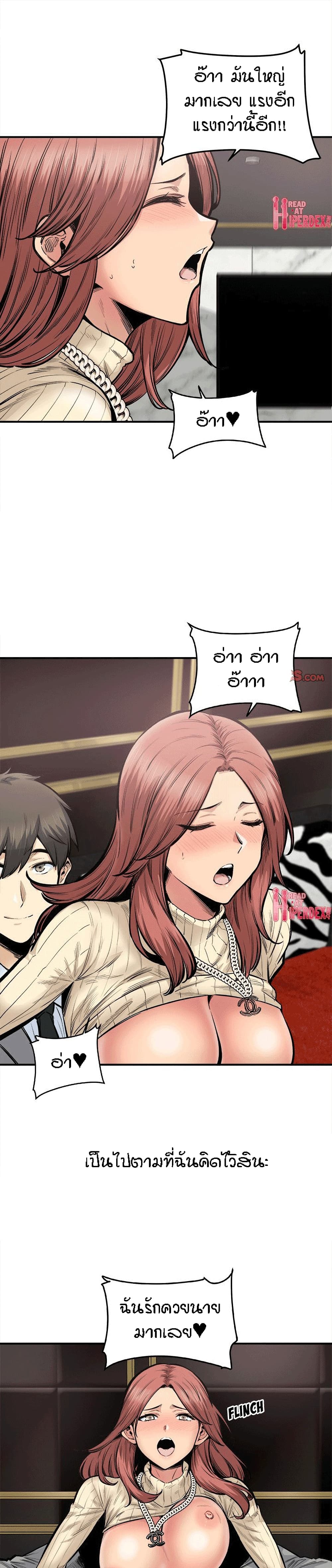 Excuse me, This is my Room page 2