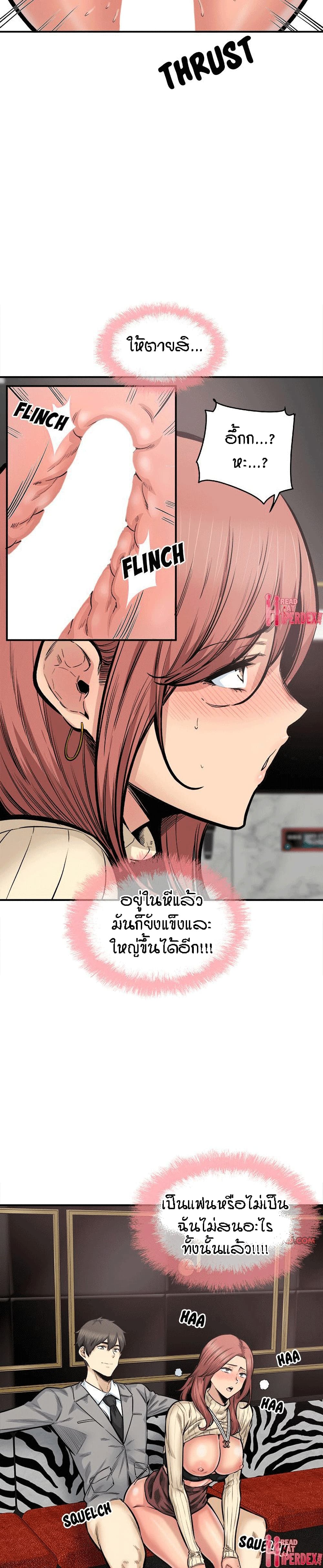Excuse me, This is my Room page 4