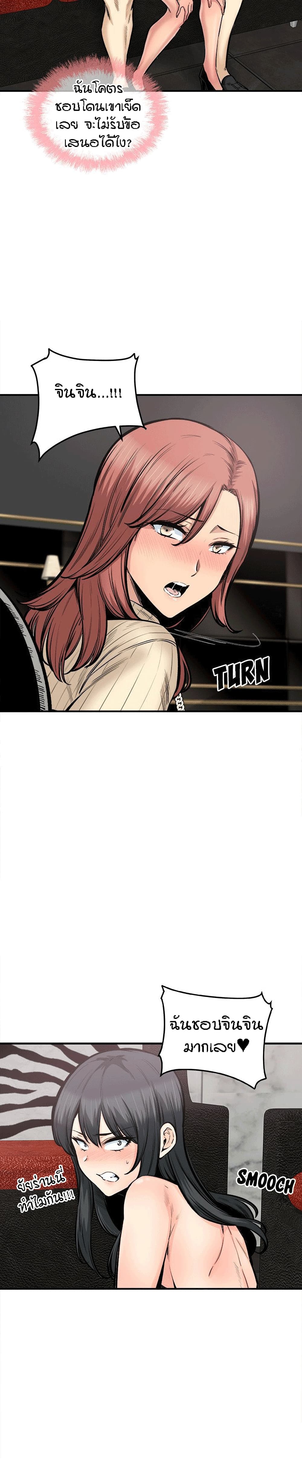 Excuse me, This is my Room page 5