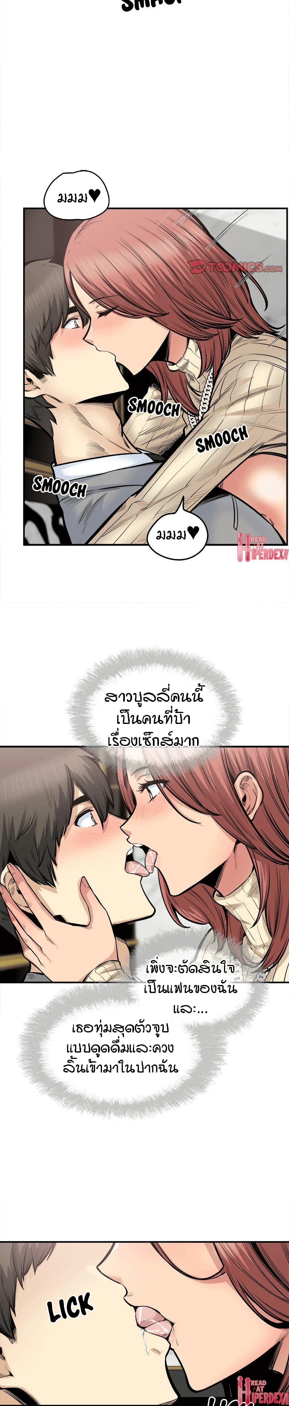 Excuse me, This is my Room page 7