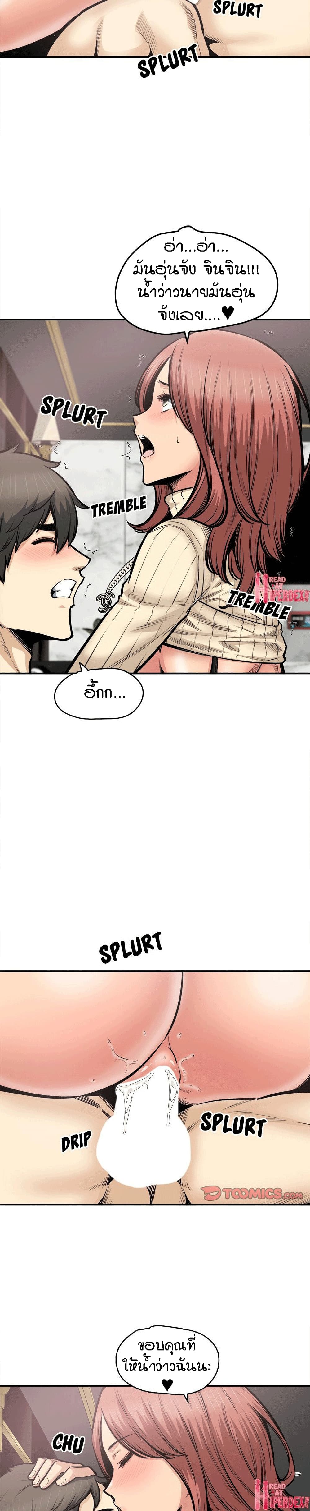 Excuse me, This is my Room page 10