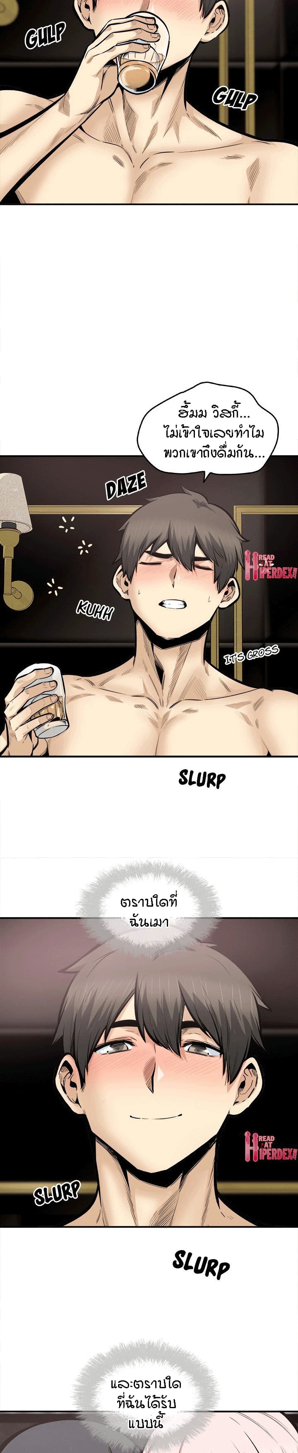 Excuse me, This is my Room page 12