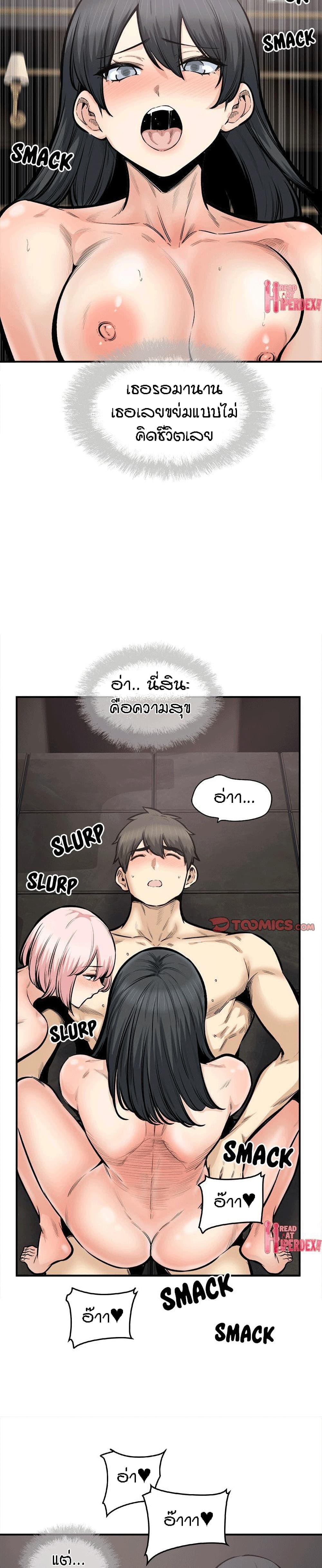 Excuse me, This is my Room page 15