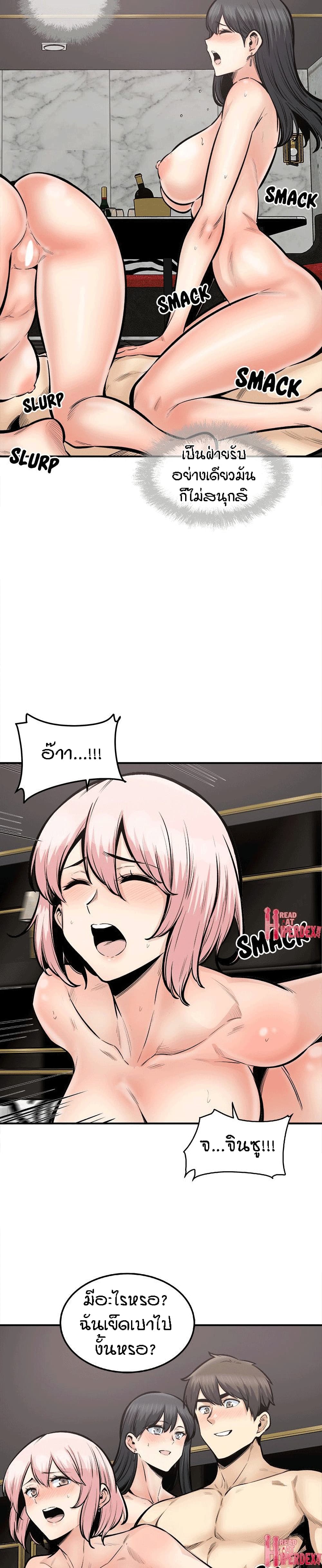 Excuse me, This is my Room page 16