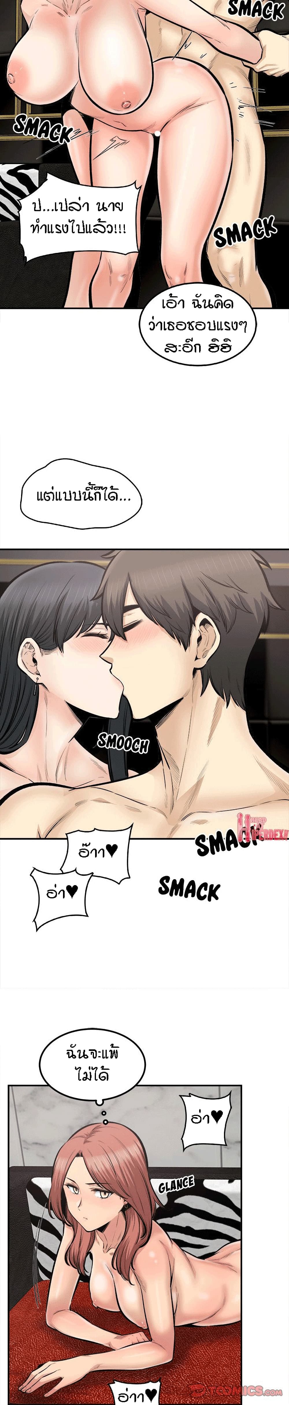 Excuse me, This is my Room page 17