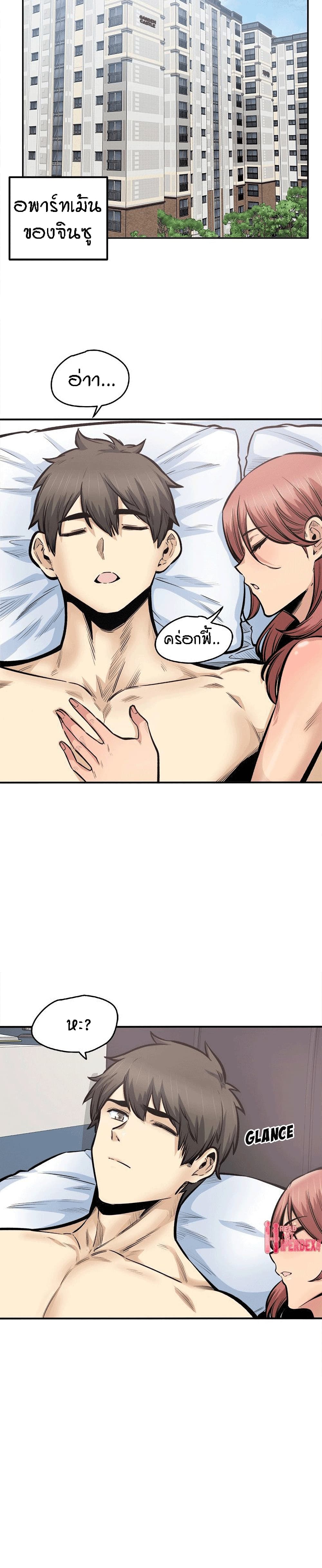 Excuse me, This is my Room page 23