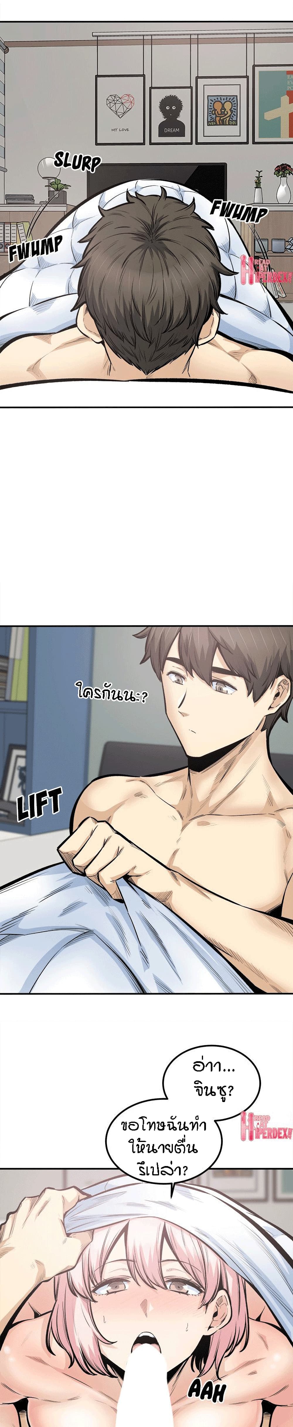 Excuse me, This is my Room page 24