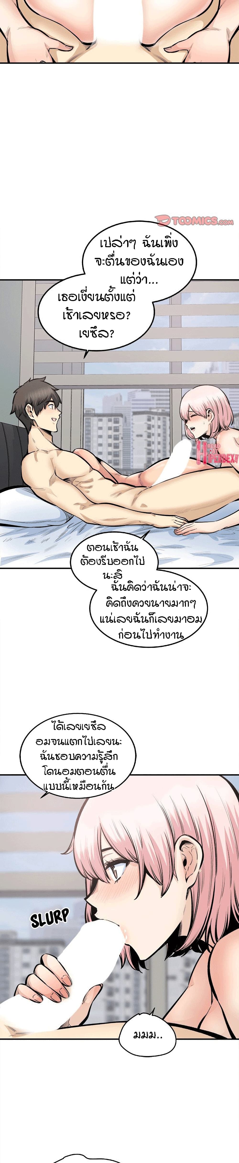 Excuse me, This is my Room page 25