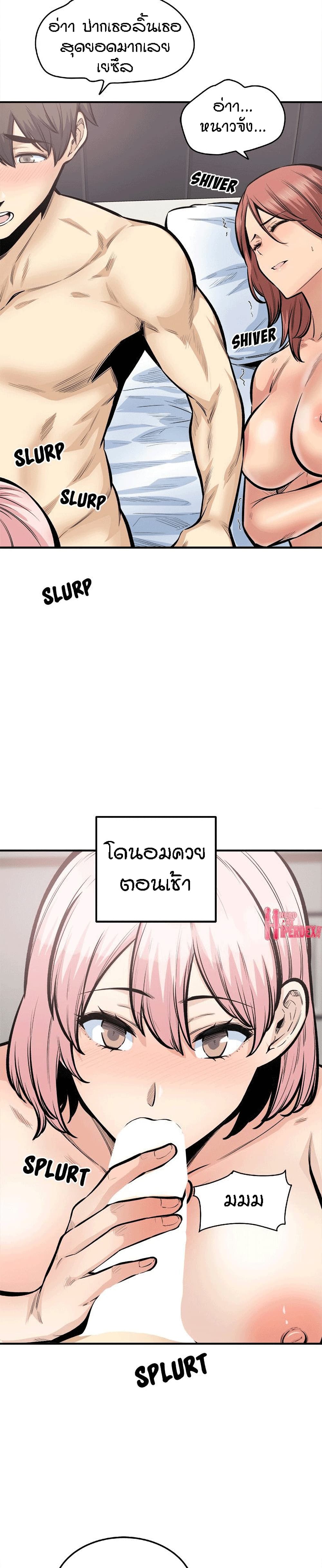 Excuse me, This is my Room page 26