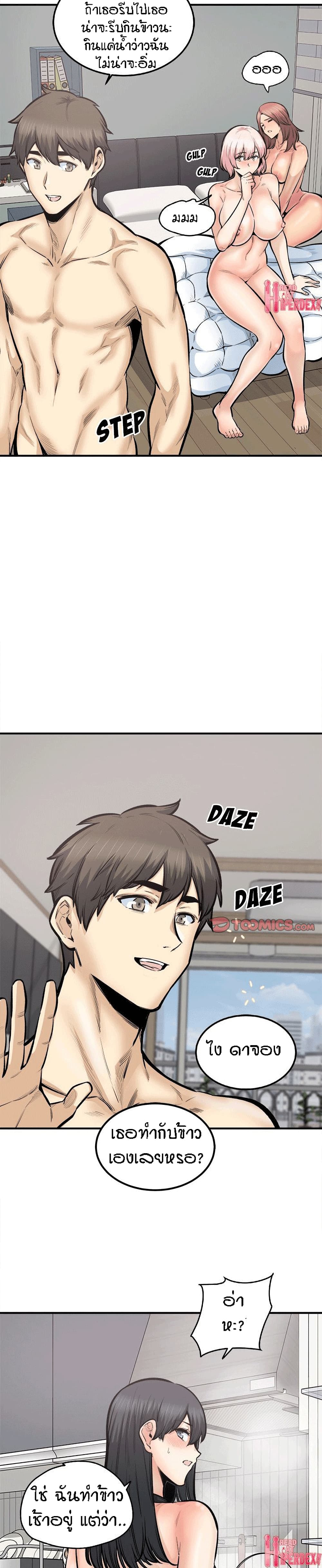 Excuse me, This is my Room page 27