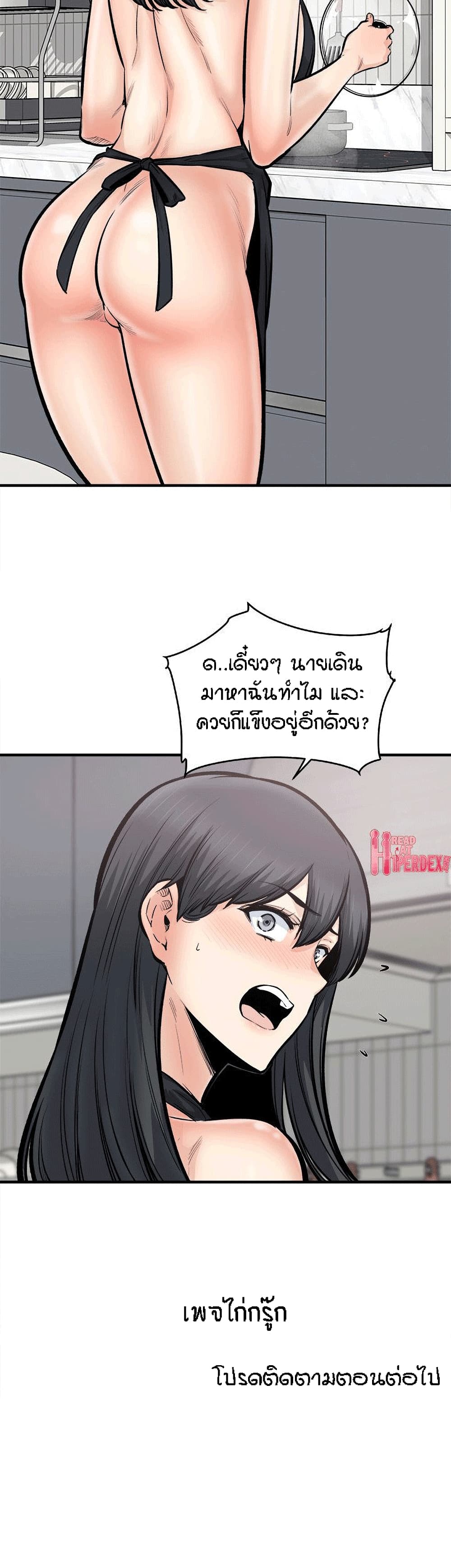Excuse me, This is my Room page 28