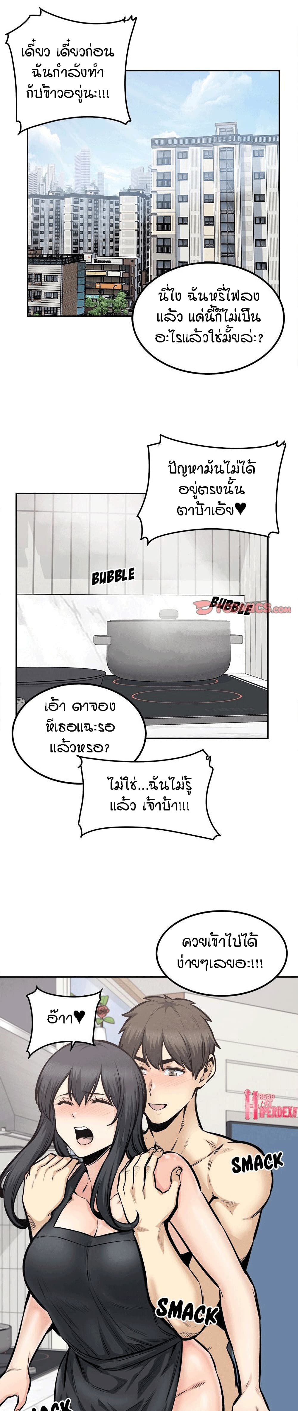 Excuse me, This is my Room page 2